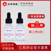 补水保湿 淡化痘印 仁和 15mlx2瓶 寡肽修护原液 券后29.9元包邮