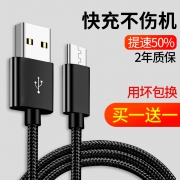 安卓5A高速快充数据线  券后1.45元