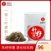 联合利华供应商 昌宁红 云南滇红 特级大叶种蜜香金针红茶 125g
