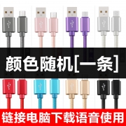 冲销量用的，盾涛 Micro-USB数据线