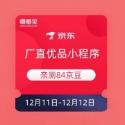 微信端：京东厂直优品小程序 答题集卡最高赢888京豆 新增3个答题活动