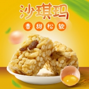 沙琪玛零食糕点整箱500克9.9元 8.8元