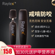 进口raylex®防咬指甲笔