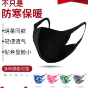 网红口罩6支