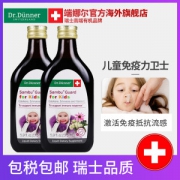 瑞士进口 端娜尔博士 复合维生素营养液 175ml*2瓶 提高儿童免疫力/抗病毒感冒