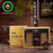 大额神券：长白山破壁灵芝孢子粉 2g*60包