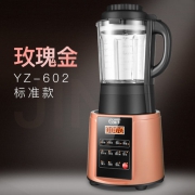 扬子 多功能破壁机 199元包邮