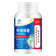 同仁堂 钙片钙铁锌硒咀嚼片100片 9.8元包邮