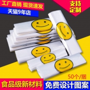 ￥8 水果包装袋外卖打包袋100只
