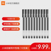 MI 小米 巨能写中性笔 10支/盒