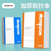 上汇 A5笔记本 20张/本 20本装  券后8.9元