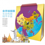 《2020儿童地理台历》北斗出品 赠中国地图 9.8元包邮（需用券）