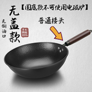 再降 月销5万件，无涂层！永续 章丘手工铁锅 32cm