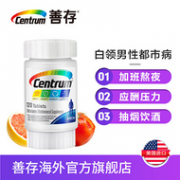 内含31种营养素，200粒x2瓶：美国 Centrum 善存 男士维生素