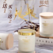 浪漫时光 磨砂木盖香薰蜡烛 买二送一