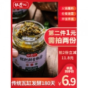 饭遭殃 糍粑鲜青椒酱 下饭拌面酱