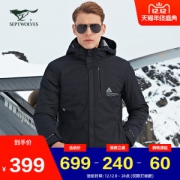 神价 七匹狼 19冬季新款 90%鹅绒 压胶防泼水 男薄款防风连帽羽绒服