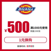 dickies官方旗舰店 满1000-500元 店铺优惠券