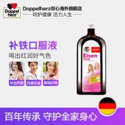 喝出好气色！500mlx2件，德国 Doppelherz/双心 补铁口服液