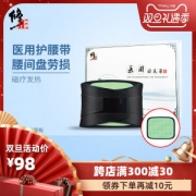 修正 医用级护腰带 磁疗自发热科技