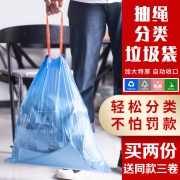 优云 分类加厚垃圾袋 15只  券后2.9元