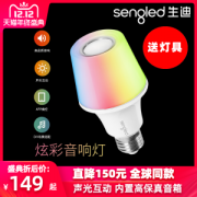 白宫照明系统提供商 Sengled 炫彩智能音响灯泡 1600万种色光 可定时休眠
