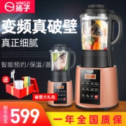 扬子 多功能全自动破壁料理机 可加热