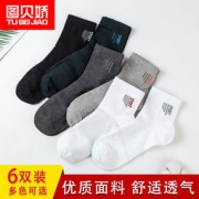 图贝娇 男纯棉中筒秋冬长袜厚款 防臭吸汗