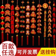 万年红 中国结挂饰 1.1元（需用券）