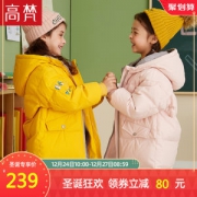 高梵 2019新款 中长款儿童羽绒服