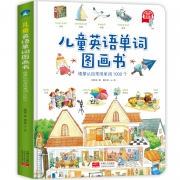 《儿童英语单词图画书》 13.8元包邮（需用券）