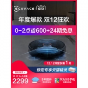 科沃斯 T5MAX 智能 扫拖一体机器人