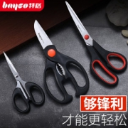 拜格 家用不锈钢剪刀三件套