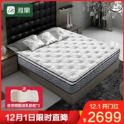 18cm静音弹簧+天然乳胶：1.8x2m AIRLAND 雅兰 威斯汀酒店豪华版 独袋弹簧豪华加厚乳胶床垫