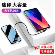 自带线镜面屏充电宝 10000毫安