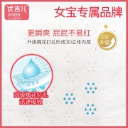 拉拉裤优吉儿非纸尿裤婴儿超薄透气夏季女宝学步裤尿不湿L XL XXL 52.99元