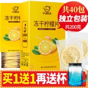 中闽飘香 冻干柠檬片 40片共200g 单片独立包装
