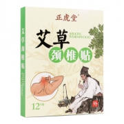【正虎堂】艾草膝盖脊椎热敷贴