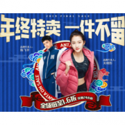 促销活动：唯品会 ANTA 安踏 品牌矩献