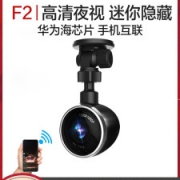 海康威视 F2 高清夜视行车记录仪 华为海思芯片