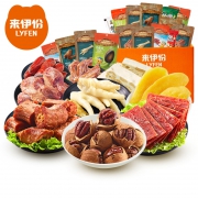 10点开始：来伊份 零食大礼包 7种可选 24.95元包邮（前1小时）