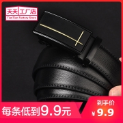 男士真皮皮带 自动扣腰带