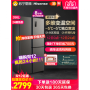 海信 变频 对开双开门电冰箱 398L