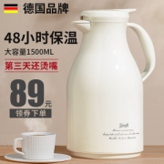 ￥59 德国松立 玻璃红胆保温壶 1500ml