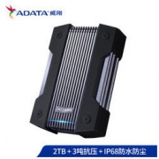 29日0点 ADATA 威刚 HD830 USB3.1 三防移动硬盘 4TB
