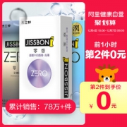 阿里健康自营 杰士邦 零感组合 41只*2件