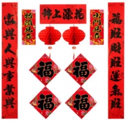 1.1元！2对联2福1灯笼快抢！