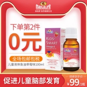 加拿大进口 Maple Life 美柏莱 儿童DHA液体鱼油 100mL*2瓶