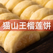 嘉瑶 猫山王榴莲饼 10个