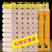 ￥18.9 12月26日0点 蓝漂本色卷纸整箱3提42卷
